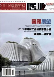 21世紀建筑材料