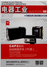 電器工業