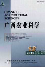 廣西農(nóng)業(yè)科學(xué)