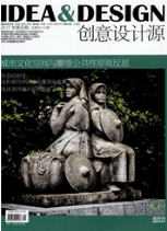 創意設計源