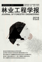 林業工程學報