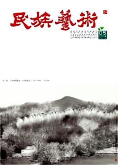 民族藝術(shù)