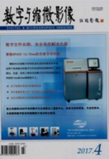 數(shù)字與縮微影像