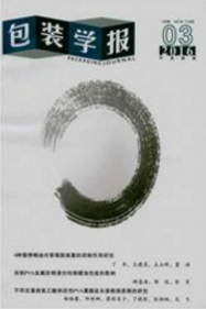 包裝學(xué)報(bào)
