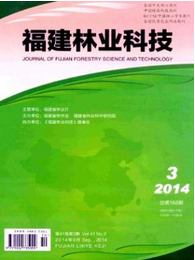 福建林業(yè)科技