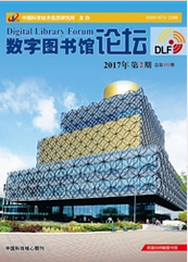 數字圖書館論壇