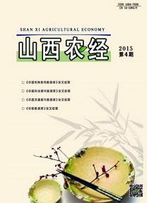 山西農(nóng)經(jīng)