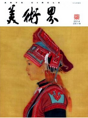美術界