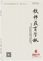 教師教育學報