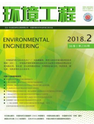 環(huán)境工程
