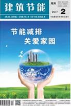建筑節能