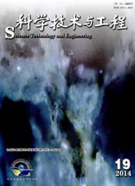 科學(xué)技術(shù)與工程