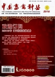 中國畜禽種業(yè)