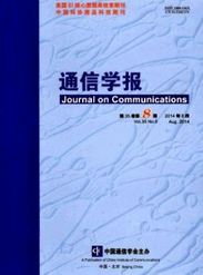 通信學報