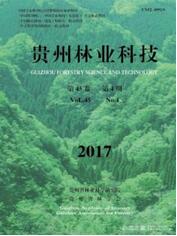 貴州林業(yè)科技