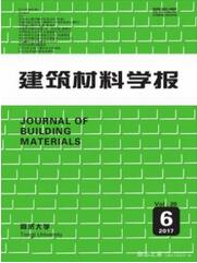 建筑材料學(xué)報(bào)