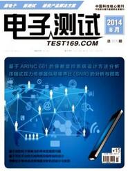電子測(cè)試