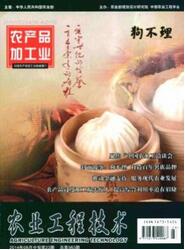 農業工程技術
