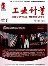 工業計量