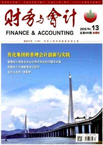 財務管理論文