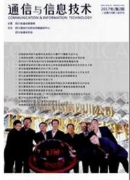 通信與信息技術(shù)