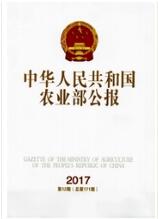 農業類職稱論文發表