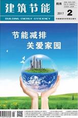 建筑節能