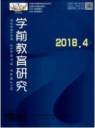 學前教育研究