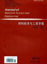 材料科學(xué)與工程學(xué)報(bào)