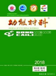 功能材料