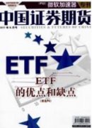 證券公司人力資源績效管理的現(xiàn)狀
