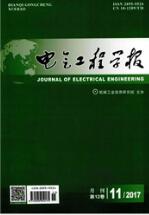 電氣工程學(xué)報