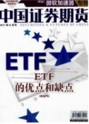 資產(chǎn)證券化的會計(jì)核算風(fēng)險(xiǎn)以及可行措施
