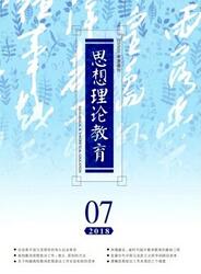 思想理論教育