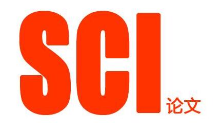 SCI論文發表