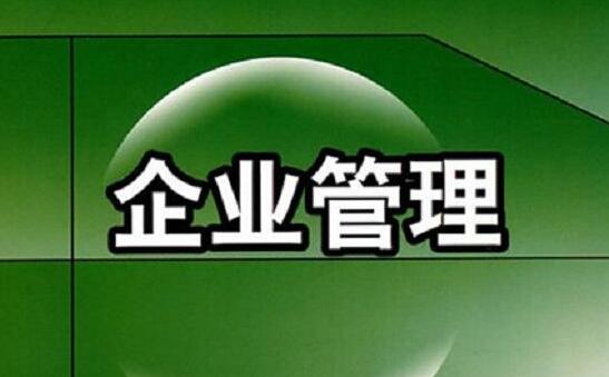 企業管理論文投稿