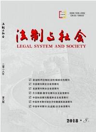 法制與社會(huì)