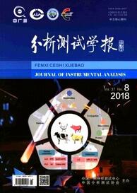分析測試學報