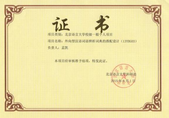 中學(xué)英語教育課題