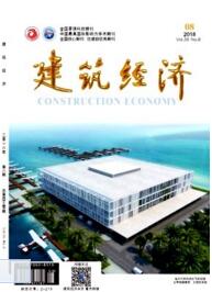 建筑經(jīng)濟(jì)