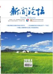 新聞論壇