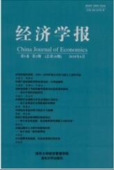 經濟學報