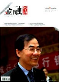 金融經(jīng)濟(jì)