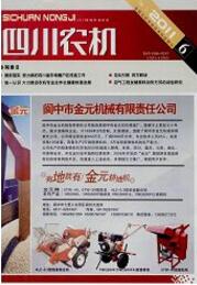 農(nóng)機 科技創(chuàng)新