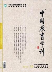 中國教育學刊