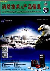 消防論文發(fā)表