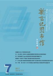圖書(shū)職稱(chēng)論文
