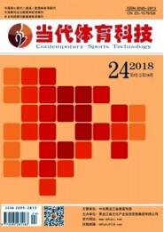 體育期刊投稿
