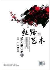 藝術教育論文投稿