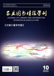 農業圖書情報學刊